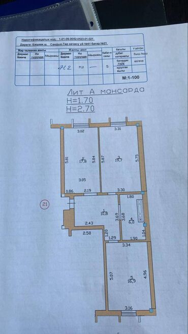 Продажа домов: 1 комната, 36 м², 108 серия, 6 этаж, Косметический ремонт