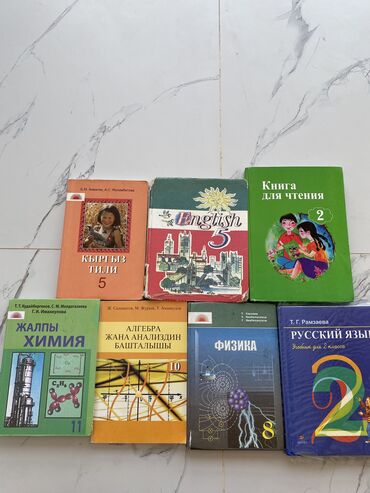 Книги и журналы: Русская литература, 2 класс, Б/у