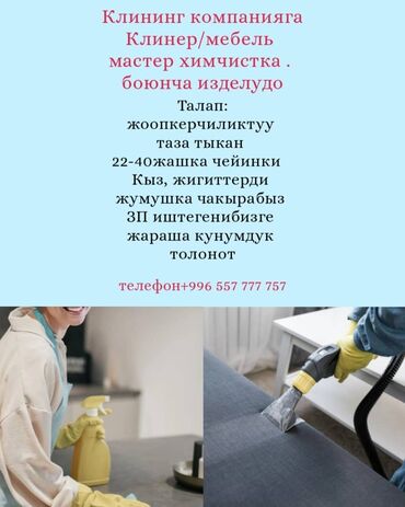 подъезд уборка: Уборка помещений, | Ежедневная уборка, Уборка после ремонта, Мытьё окон, фасадов, | Офисы, Квартиры, Дома