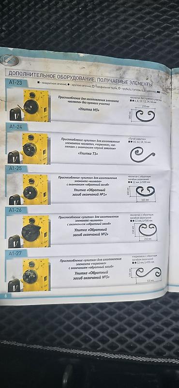 Станки для ковки: Станок для ковки без ЧПУ, Холодная ковка — 11