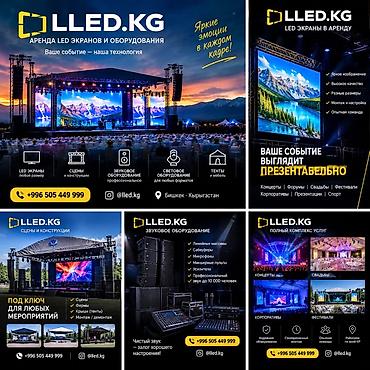 телефон самсунг j2: LLED.KG — аренда LED-экранов и профессионального сценического — 1