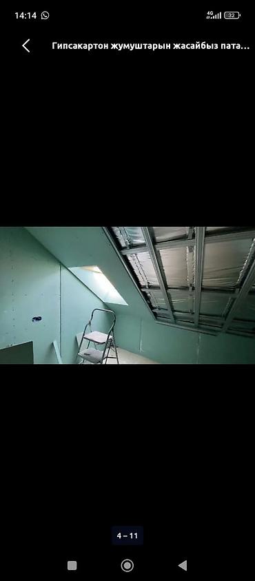 Гипсокартон менен каптоо: Гипсокартонные работы под ключ - Монтаж потолков из ГКЛ: одно- и — 2