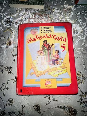 Иностранные языки: Школьные учебники (набор):📚 1) English. Student’s Book, VI - Авторы — 27