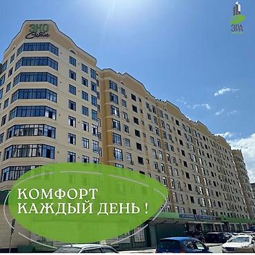 Батирлер: 2 бөлмө, 71 м², Жогорку Джал Элитка, 10 кабат, Евро оңдоо — 2