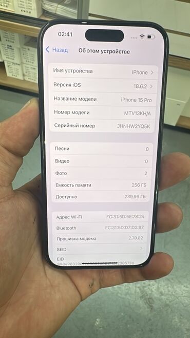 iphone за 0 руб: IPhone 15 Pro, 256 ГБ, Черный