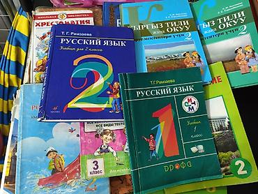 Русский язык, 3 класс, Б/у, Самовывоз