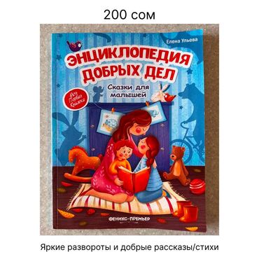 ортопедическая шина для детей цена: Продам детские книжки Если нужно скину больше фото в ЛС. Пишите