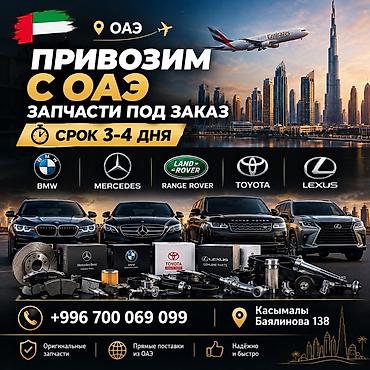auto ru: Автозапчасти под заказ из ОАЭ — срок поставки 3–4 дня. Что — 1
