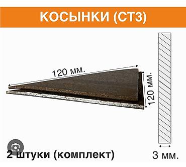 якор: Закладные детали, закладной шайба анкерная шайба ванначки ванначка — 10