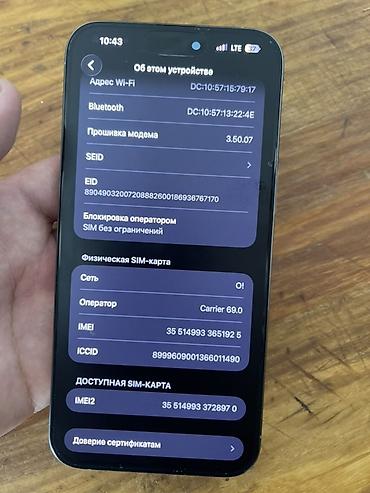 Apple iPhone: IPhone 15 Pro Max, Б/у, 256 ГБ, Natural Titanium, Чехол, Кабель, 86 % — 7