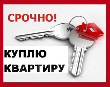 сокулук квартира продаю: 1 бөлмө, 40 кв. м