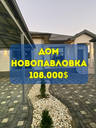 сниму в аренду помещения: Үй, 120 кв. м, 4 бөлмө, Евро оңдоо