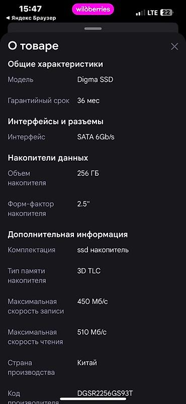 ssd диски ocz: SSD-накопитель Digma 256 ГБ Торг быстрому!! Ключевые — 2
