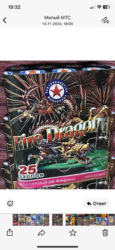 Фейерверки: Большой выбор:Ракеты, фонтаны, батареи. Салютов, хлопушки — 14