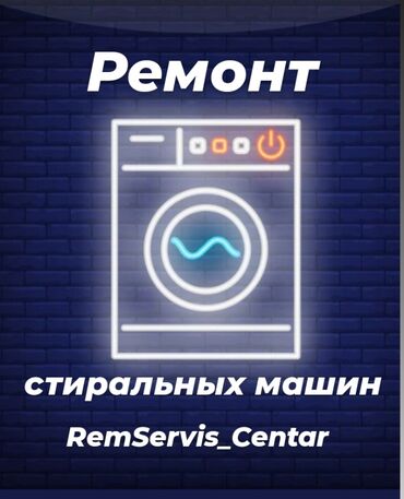куплю самсунг телефон: Ремонт стиральных машин Ремонт стиральных машин lg Ремонт стиральных