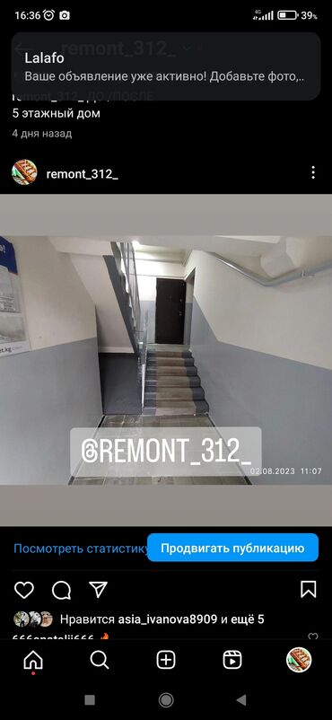 Ремонт под ключ: Ремонт под ключ | Больше 6 лет опыта — 6