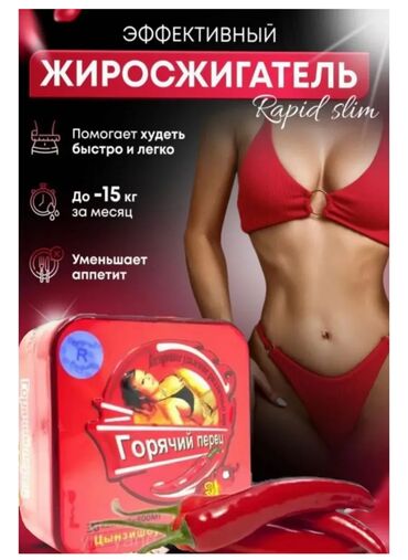 Средства для похудения: Средство для похудения, 30 день/ночь, Южная Корея, Капсулы, Универсальный — 13