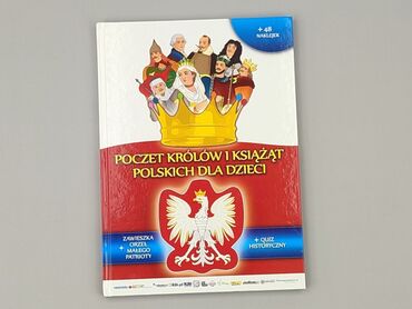Book, genre - Kids & young adults, condition - Perfect