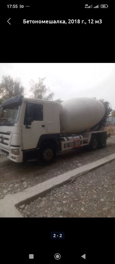 авто хадовшик: Нужен ответственный опытный водитель на ХОВО Миксер. Работа в г