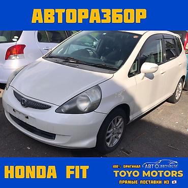 Другие автозапчасти: В наличии имеются все запчасти на данные автомобили: toyota ipsum — 25