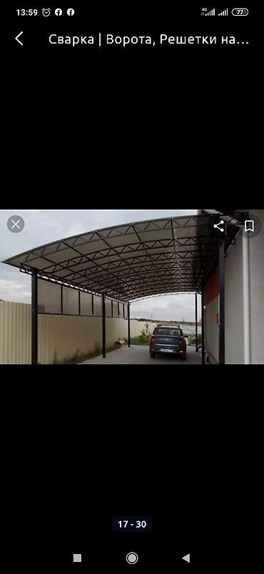 Сварка: Сварка | Ворота, Решетки на окна, Навесы Доставка, Гарантия, Бесплатная смета — 15
