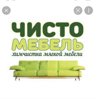 настройка телевизора мастер: Химчистка мебели, | Матрасы, Ковролин, Мягкая мебель