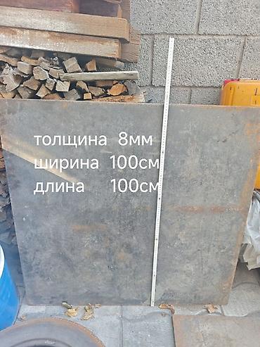 Лист металла 100×100 см - Материал: сталь (плита из черного металла) at lalafo.kg Лист металла 100×100 см - Материал: сталь (плита из черного металла)