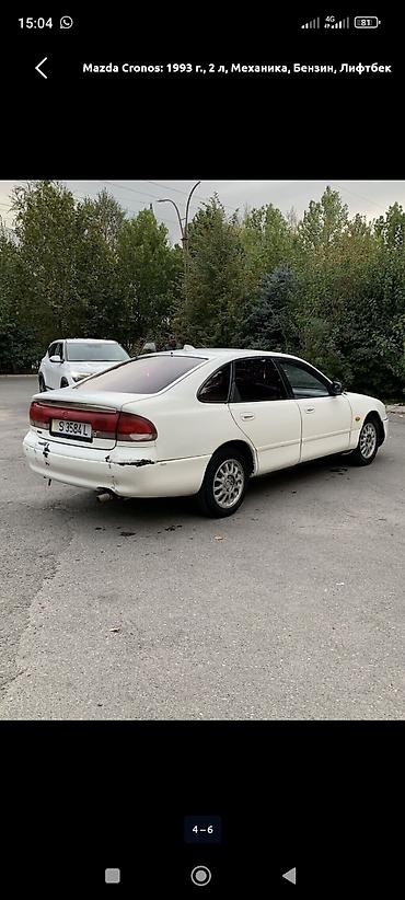 fit shuttle: Mazda Cronos: 1993 г., 2 л, Механика, Бензин, Лифтбек — 2