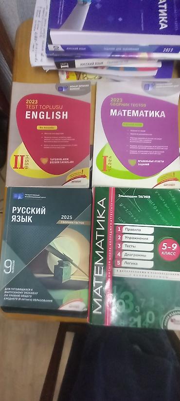 Тесты: Английский язык Тесты 9 класс, Эльмеддин Тагиев, ГЭЦ, 2 часть, 2023 год — 1