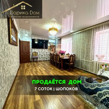 теплоизоляция дома: 68 м², 3 комнаты