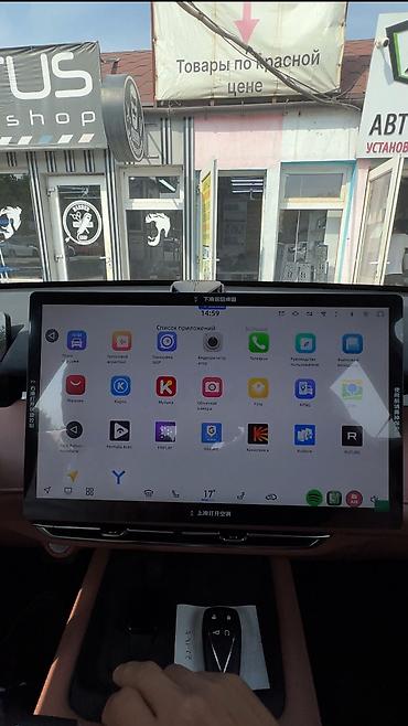 Другие автоуслуги: РУСИФИКАЦИЯ КИТАЙСКИХ АВТО 🔧 Профессиональный перевод мультимедийной — 6