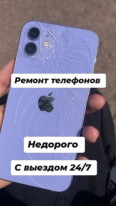 Профессиональный ремонт телефонов любых марок и моделей. Что делаем