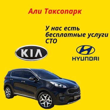 Жумуш: Талап кылынат Такси айдоочусу - Өз унаасы менен, Тажрыйбасыз, Окутуу, Толук эмес жумуш күнү, Аял