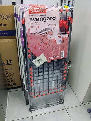 Сушилки: Напольная сушилка для белья Matkasym Avangard. - Тип: складная — 1