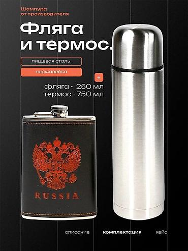 бекер берем: 🔥 Подарочный шашлычный набор в кейсе — всё для идеального пикника! — 10