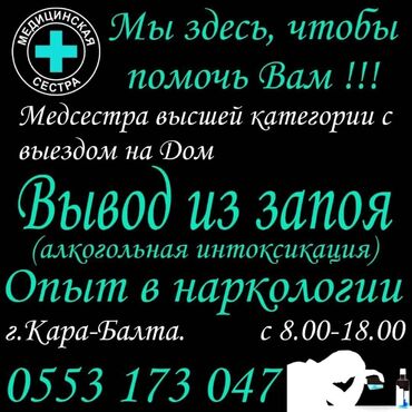 компьютерная диагностика автомобиля на выезд бишкек: Нарколог | Выведение из запоя