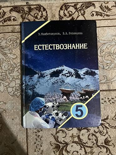 solutions upper intermediate: Комплект школьных учебников (Кыргызстан), на русском языке. В — 6