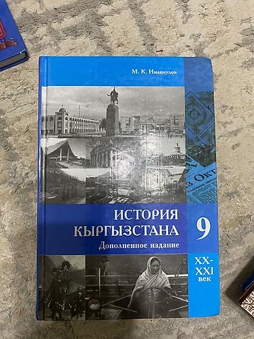 кники: Продаю книги Книги б/у, но в целом в хорошем состоянии. Некоторые — 6