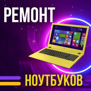 xeon e3 1230 v2: Ремонт компьютеров! Ремонт ноутбуков! Срочный ремонт компьютеров!