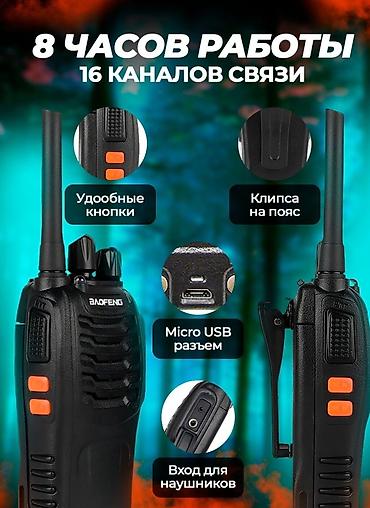 hoco bs52: Рация 2шт.Набор раций BAOFENG BF-888s, отлично работают как в — 5