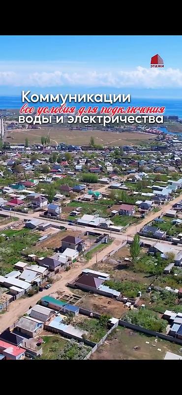 Продажа участков: 8 соток, Для строительства, Красная книга — 3