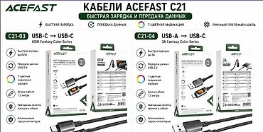 fanta: Кабели ACEFAST C21 — быстрая зарядка и передача данных Варианты: - — 1