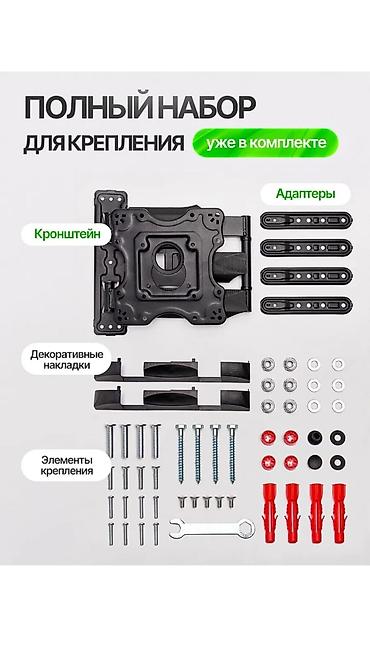 Настенный кронштейн для телевизора с полным комплектом крепежа