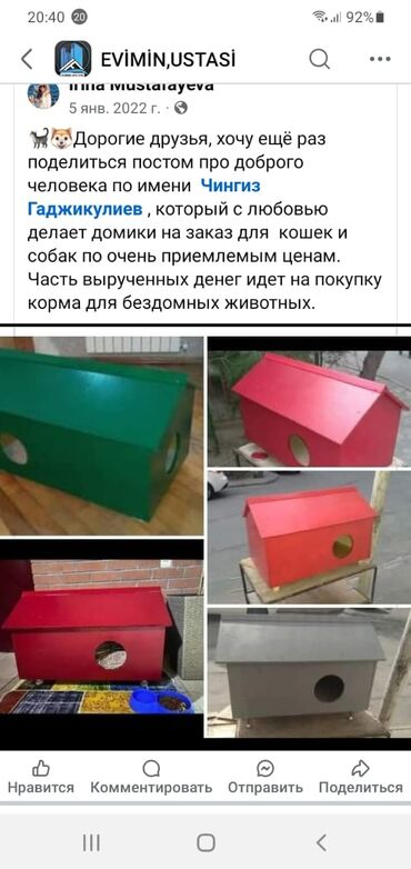 Pişiklər: DOMİKİ DLYA KOŞEK İ SOBAK.İT PİŞİK EVLERİ -da lalafo.az — 5 Pişiklər: DOMİKİ DLYA KOŞEK İ SOBAK.İT PİŞİK EVLERİ — 5