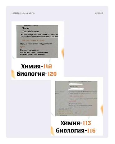 Подготовка к ОРТ: 🔥 РЕЗУЛЬТАТЫ НАШИХ УЧЕНИКОВ 2024–2025 🔥 Хочешь стать одним из — 7