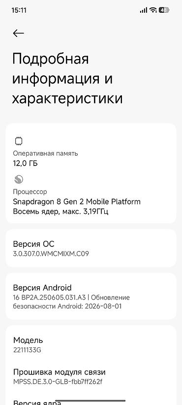 xiomi 11pro: Xiaomi, 13, Б/у, 256 ГБ, цвет - Черный, 2 SIM — 9