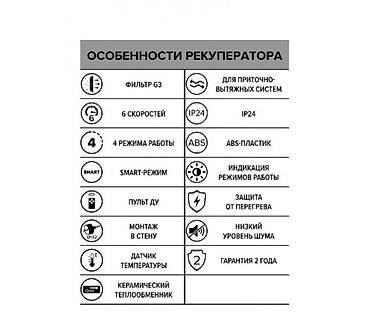 80: Рекуператор CUPER предназначен для принудительной циркуляции воздуха в — 3