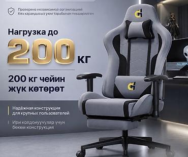 Оюн үчүн креслолор: Компьютерное игровое кресло CH Gaming Стильное и удобное игровое — 5