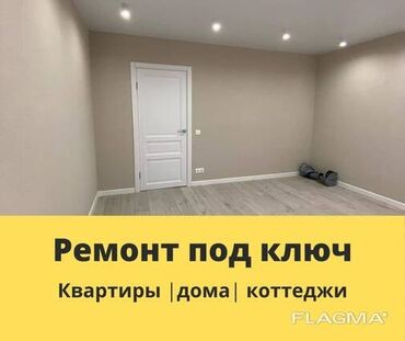 отделка каракол: 6 жылдан ашык тажрыйба