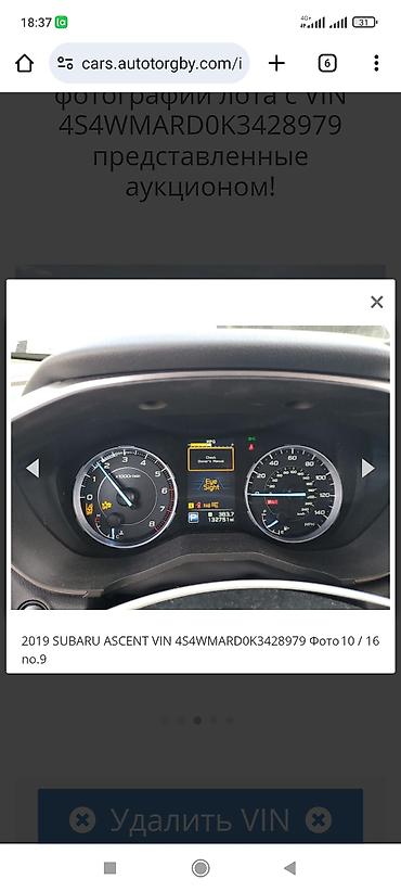 Subaru: Subaru Ascent: 2019 г., 2.4 л, Вариатор, Бензин, Кроссовер — 10